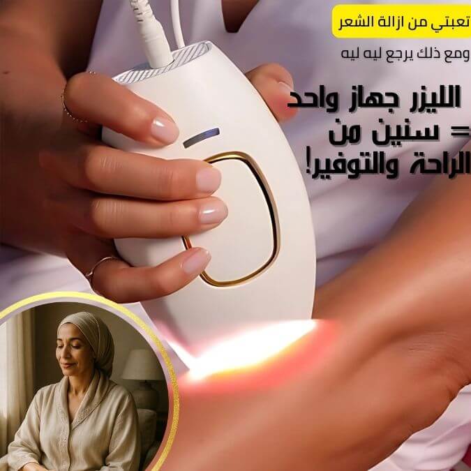 مكينة ازالة الشعر بالليزر - Image 2