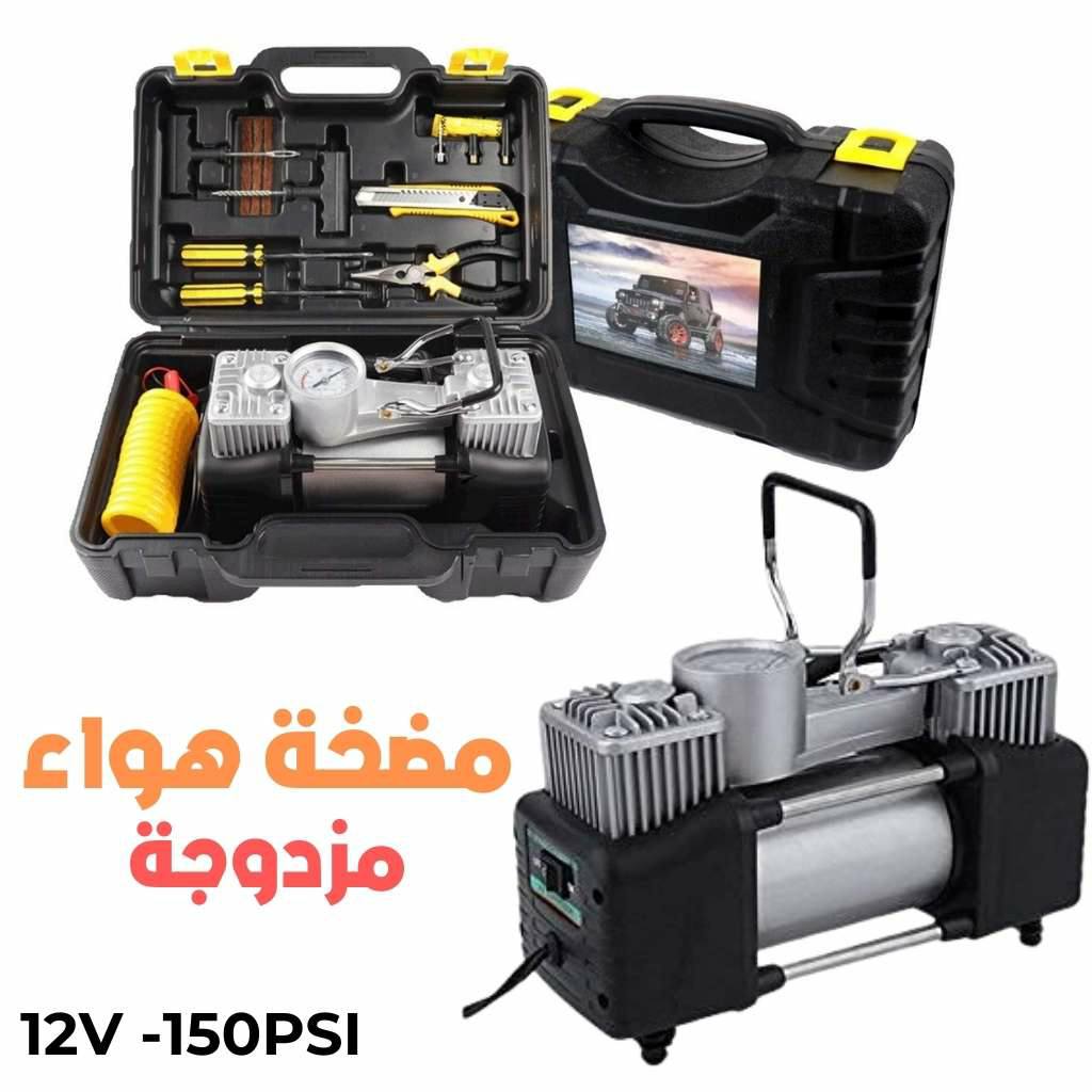  مضخة هواء مزدوجة الأسطوانة مع أدوات التصليح - Image 5