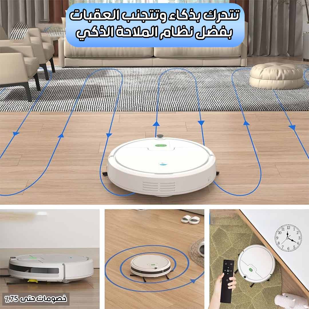 مكنسة الروبوت الذكية - Image 5
