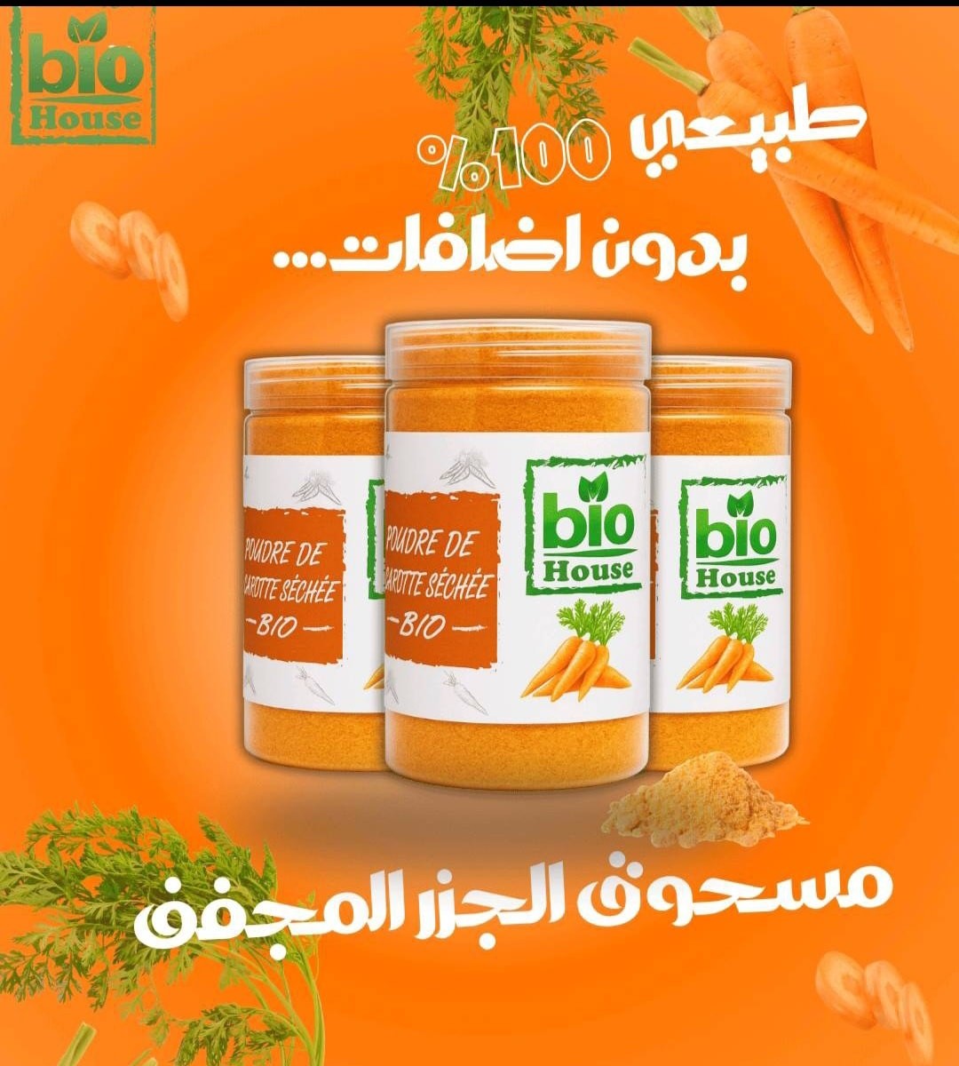 مسحوق الجزر 🥕