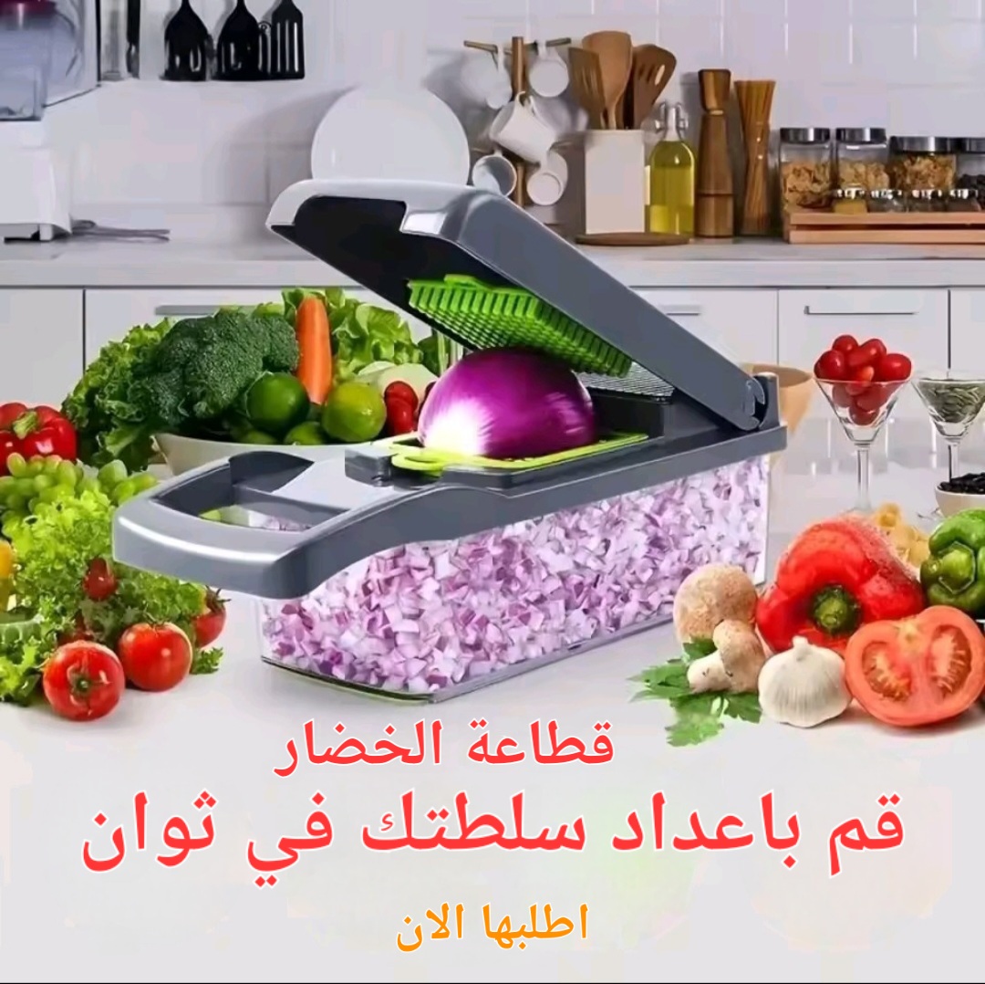  آلة تقطيع الخضروات اليدوية - Image 3