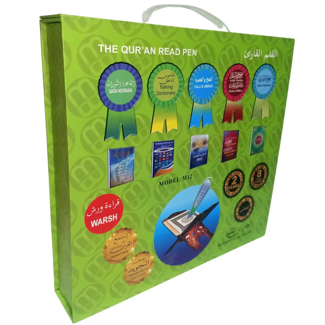 قلم القارئ القرأن الكريم - Image 2