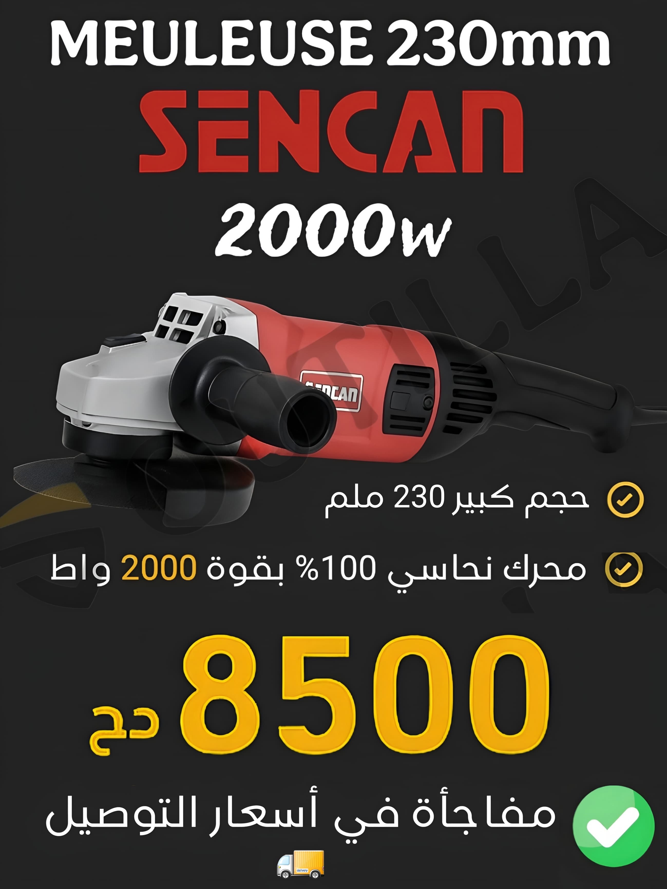 Meuleuse Gm 230 mm SENCAN 2000w - Image 1