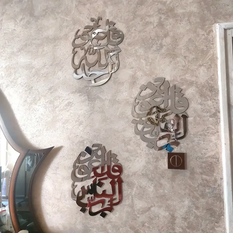 اطارات قرآنية فاخرية - Image 1
