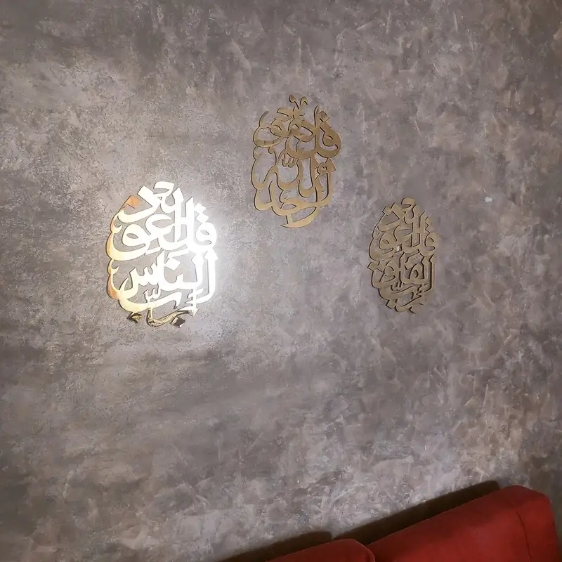اطارات قرآنية فاخرية - Image 2