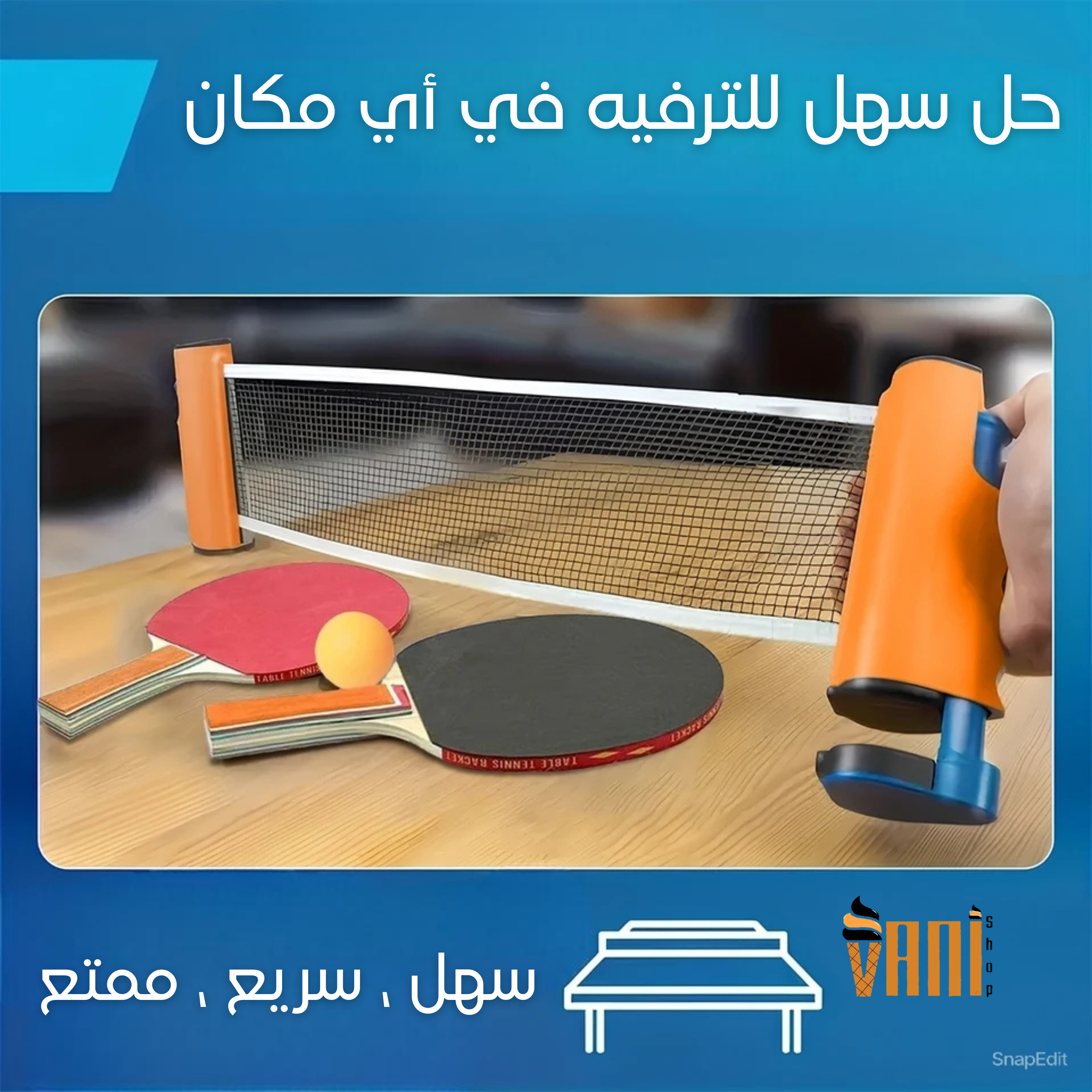 لعبة التنس ( مشبك + مضربين + 3 كرات بدون طاولة ) | Foorweb - أفضل منصة  إنشاء متاجر الكترونية