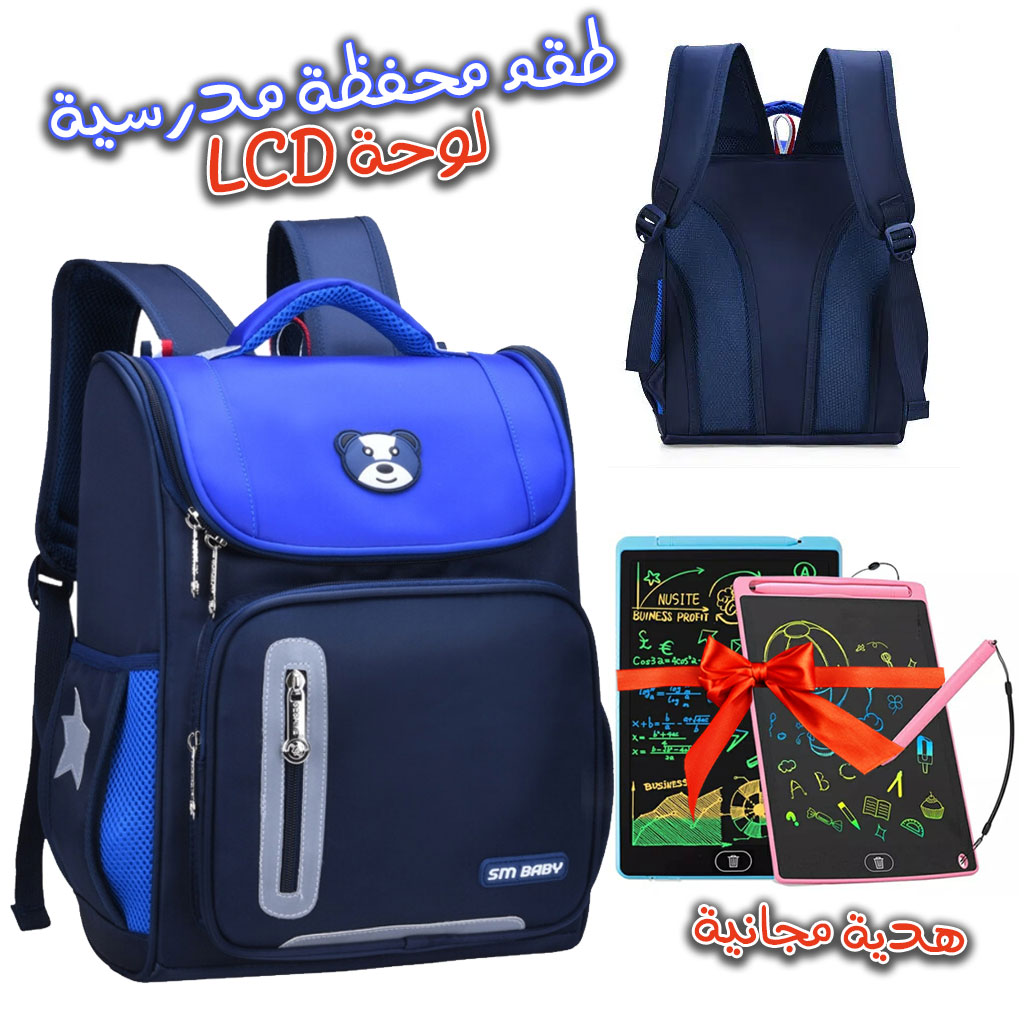 Sac à Dos orthopédique d’école primaire et Tablet LCD pour Enfants Cadeau - Image 2