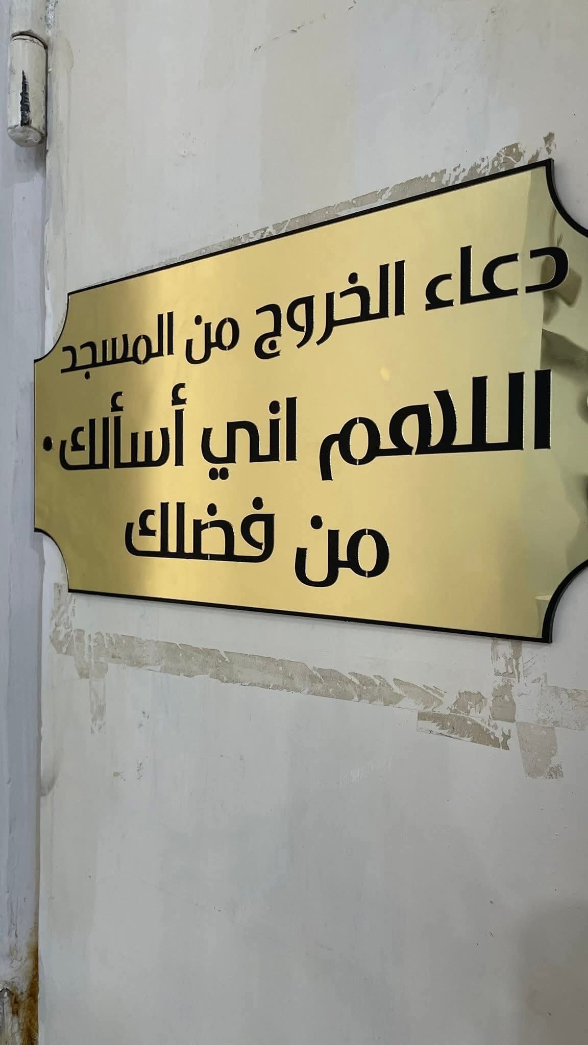 5 لافتات أدعية المسجد - Image 6