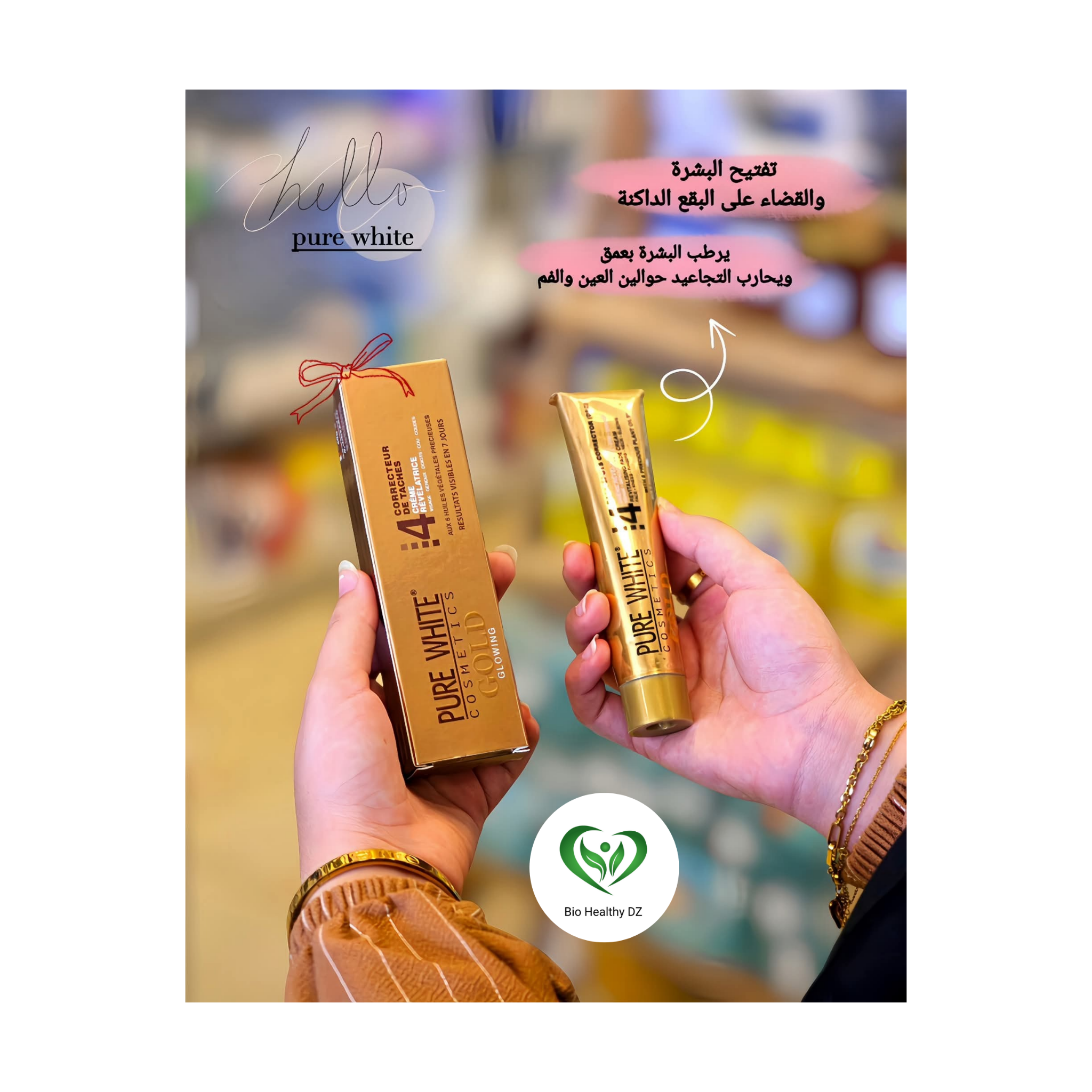 كريمة pure white  - Image 1