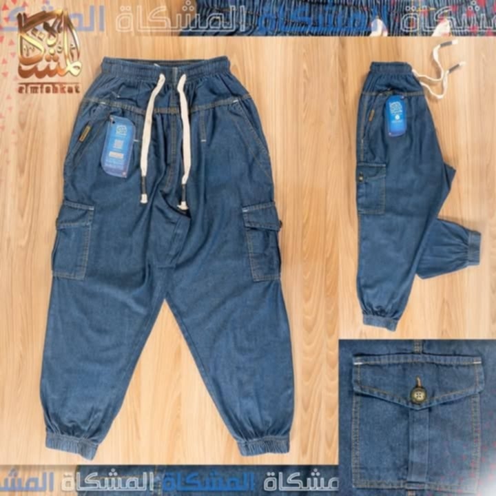سروال كومبا جين - Image 2