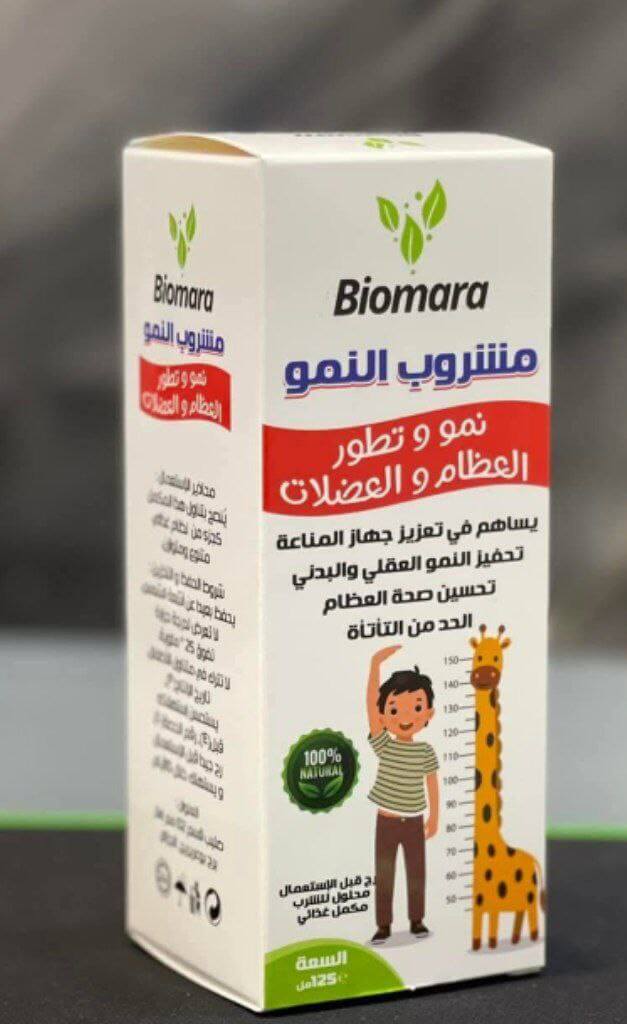 مشروب زيادة الطول و تحسين النطق - Image 2