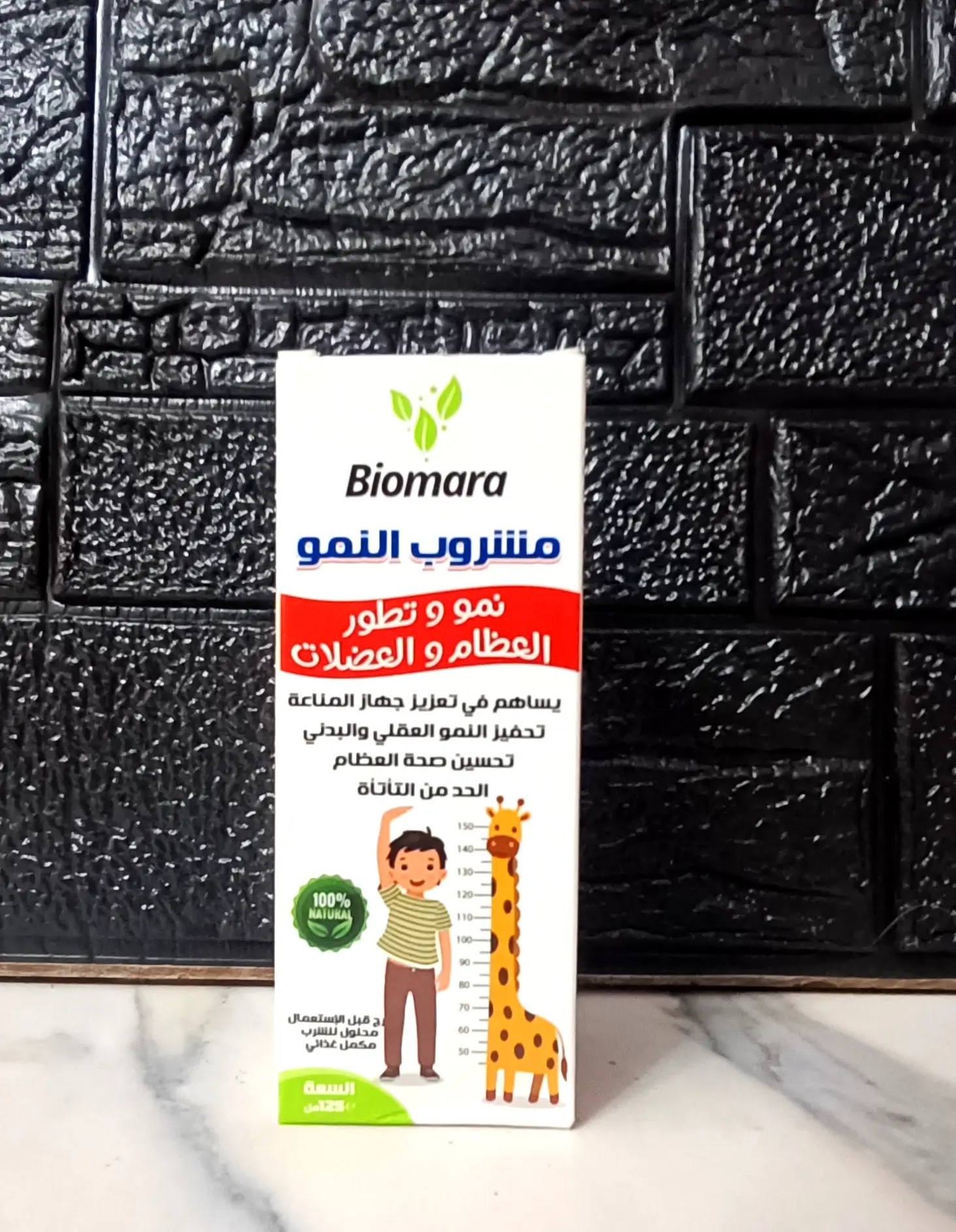 مشروب زيادة الطول و تحسين النطق - Image 3