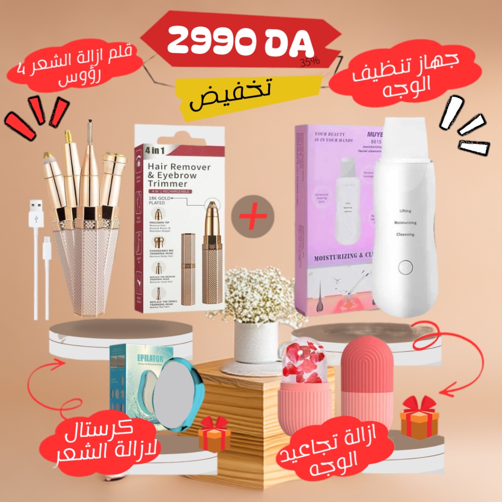 باك  العناية بالوجه - Image 1