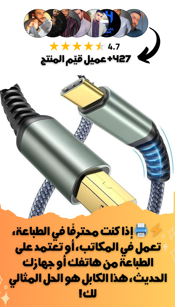 CABLE IMPRIMANTE TYPE C PRO 3.1 - Image 5