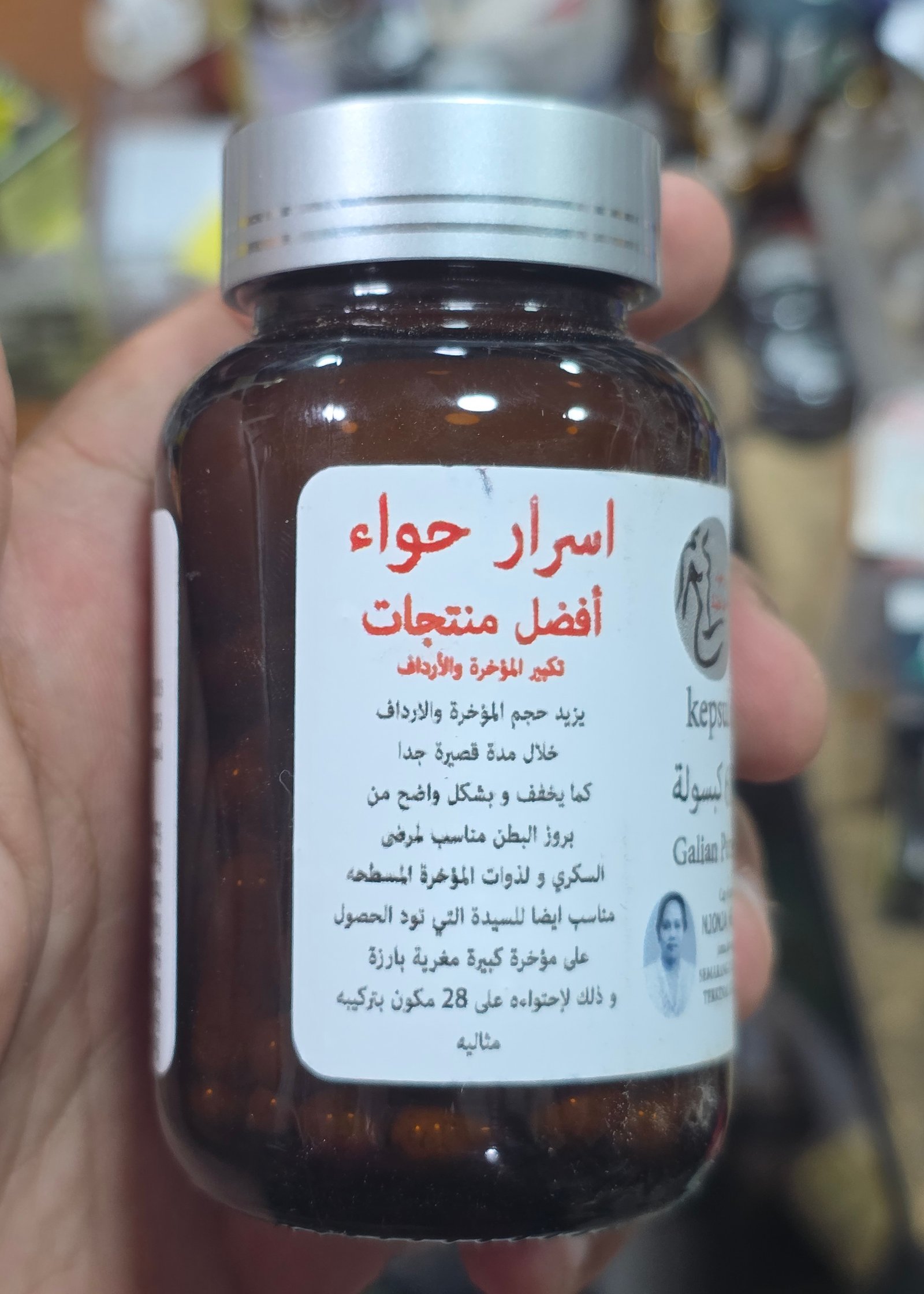 كبسولات تسونامي لتكبير المؤخرة و الأرداف 🔥💯 - Image 1