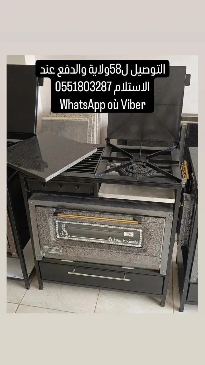 6en1 84cm avec four es-saada  - Image 3