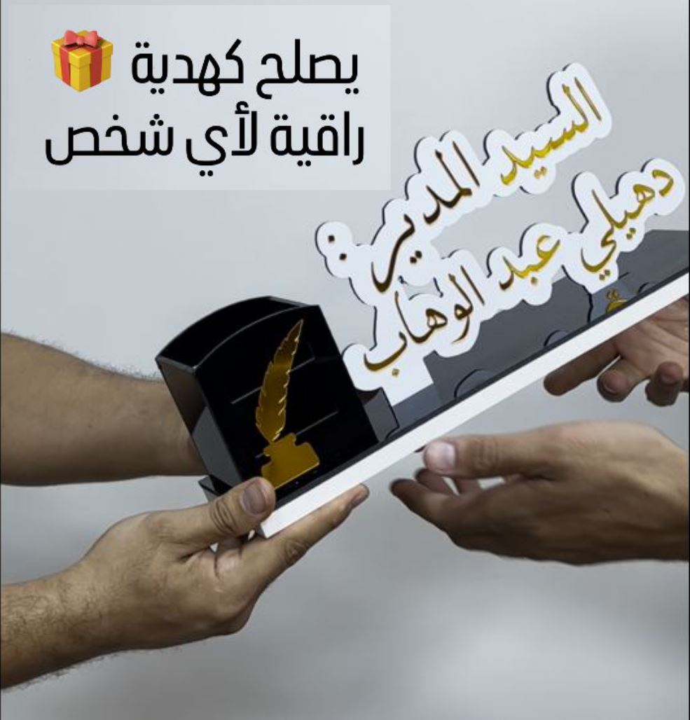 حامل الأقلام المميز ✨ (الإسم و التخصص)  - Image 8