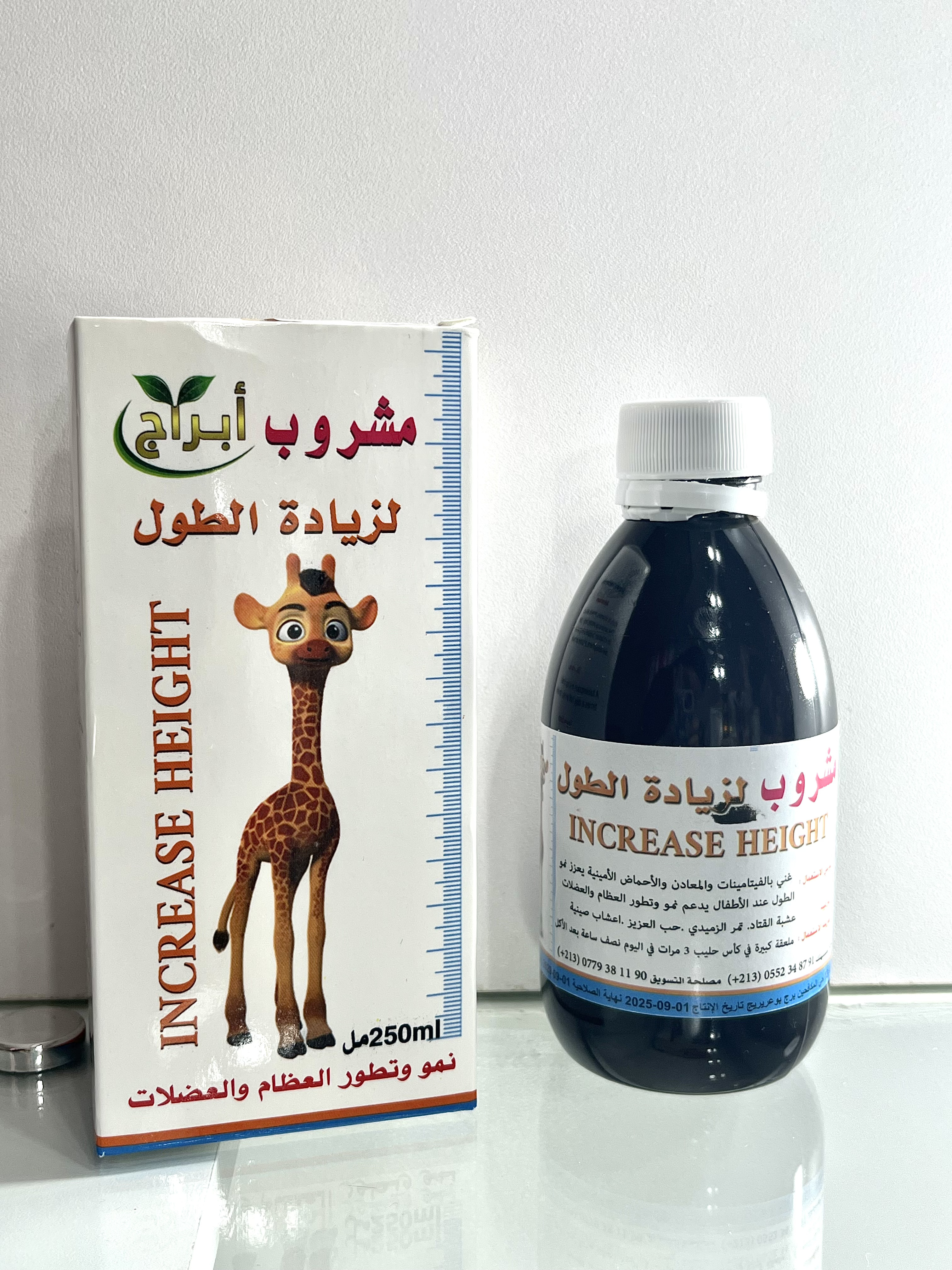 مشروب زيادة الطول - Image 2