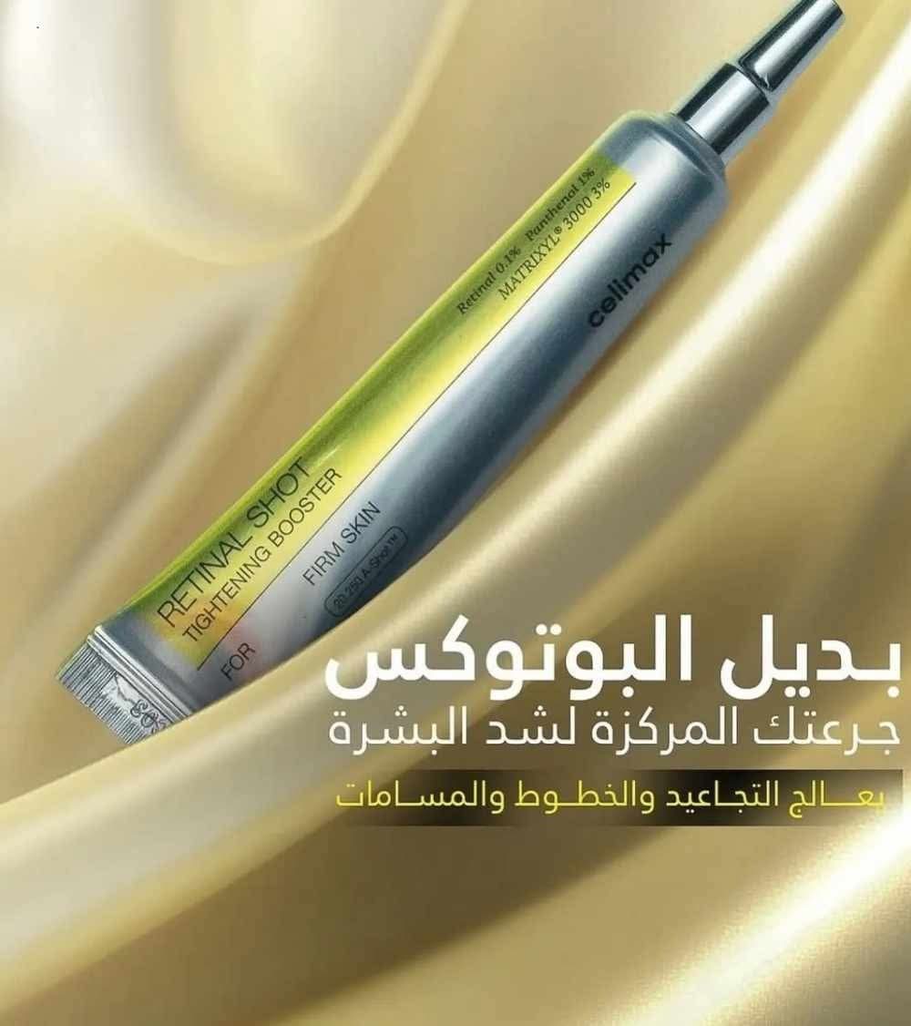 Rétinol shot - Image 2