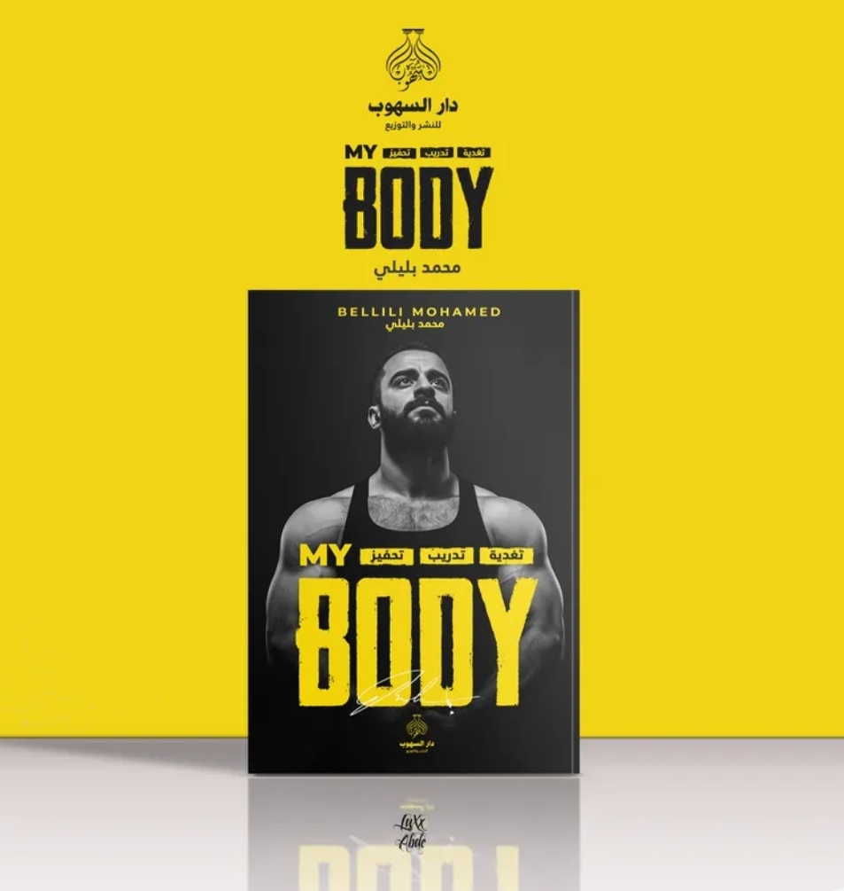 Mohamed Books - Image 1