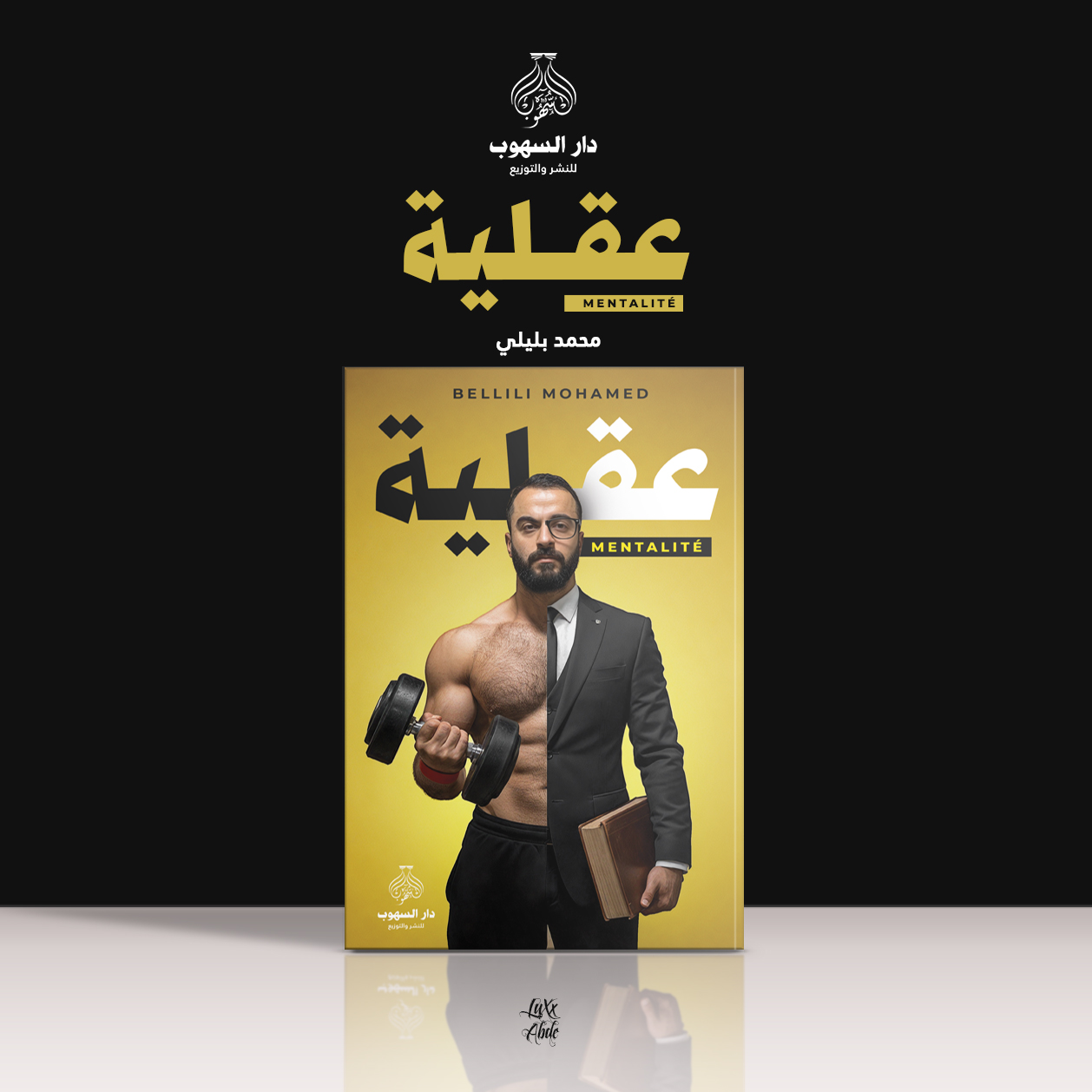 Mohamed Books - Image 2