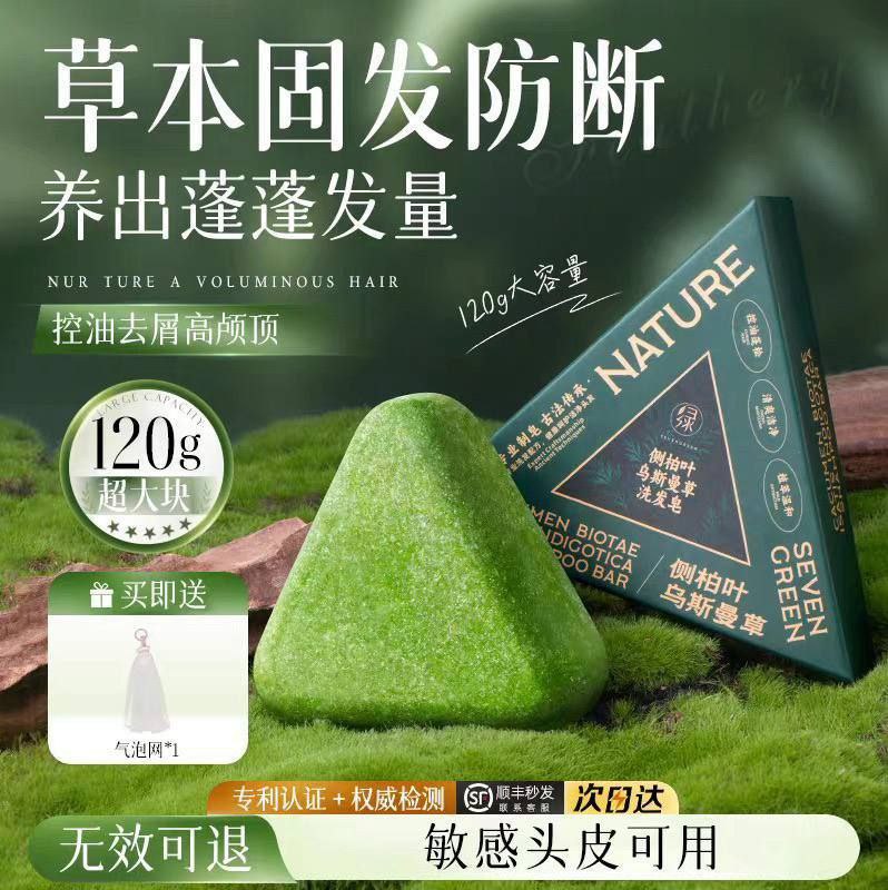 🌿 سبعة خضراء – SEVEN GREEN - Image 3