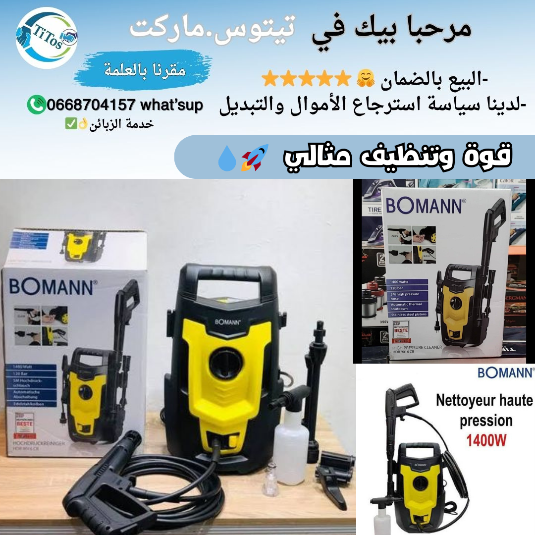 جهاز الضغط العالي من BOMANN بقوة 1400W 🚀💧 - Image 1