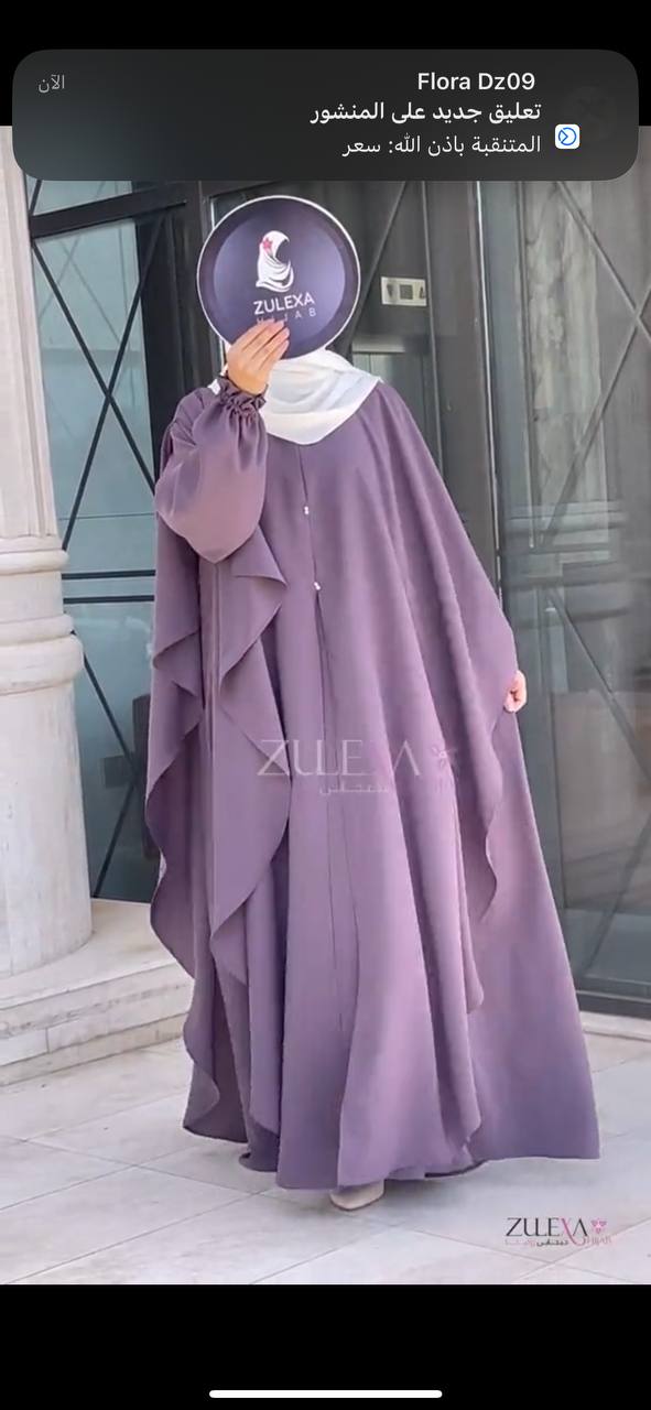 طقم رواء من  قطعتين - Image 2