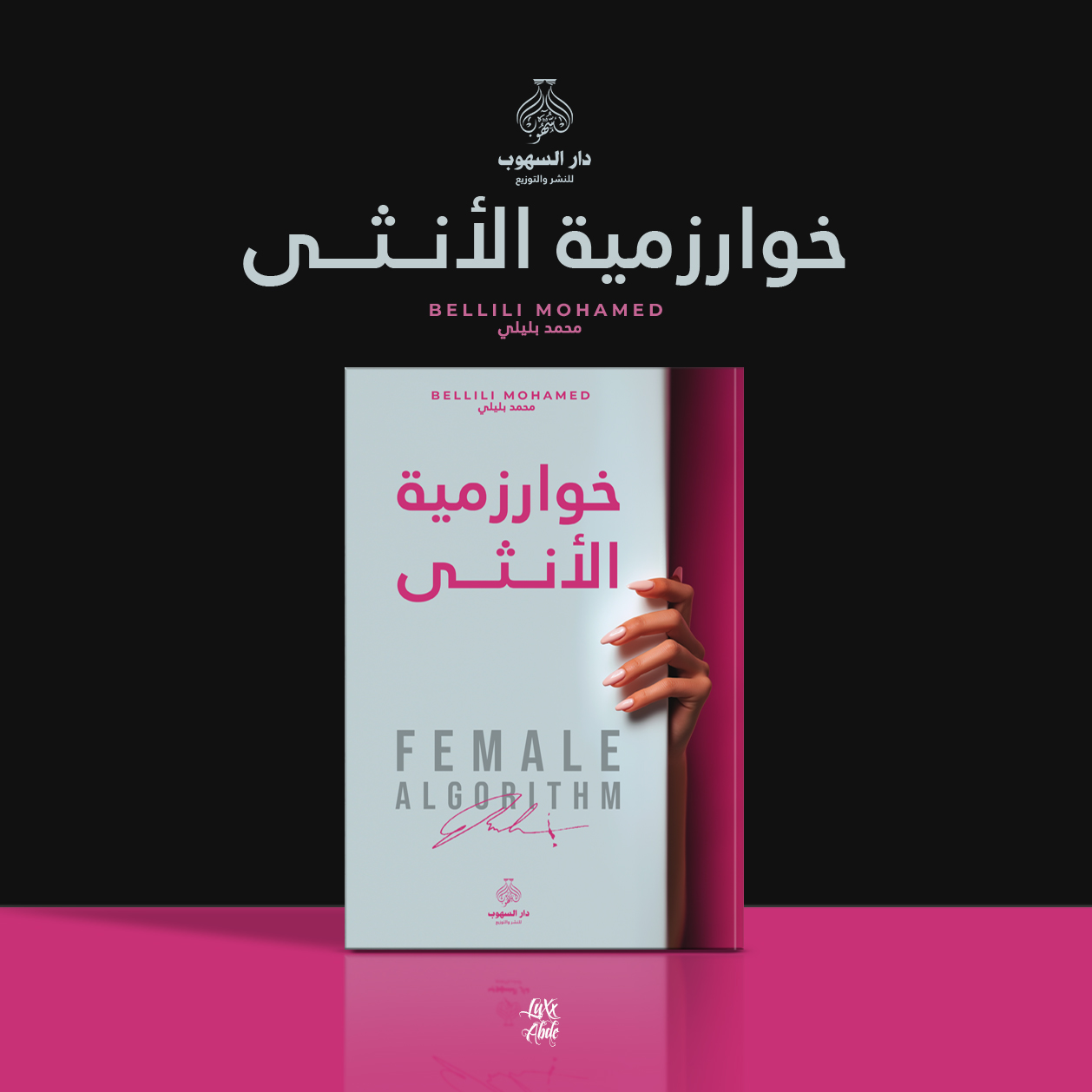 Mohamed Books - Image 3