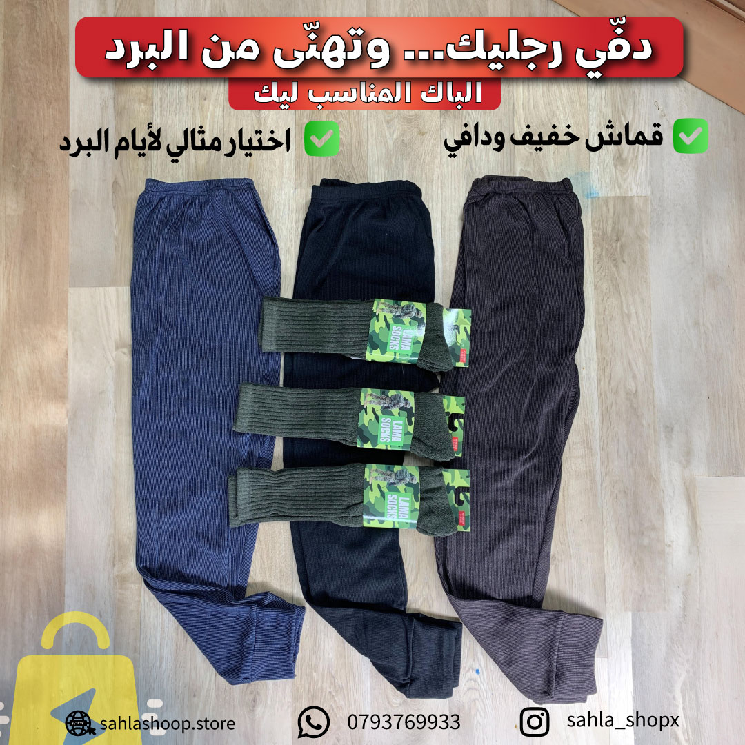 باك 3 فيزوات 3 تقاشيرات - Image 1