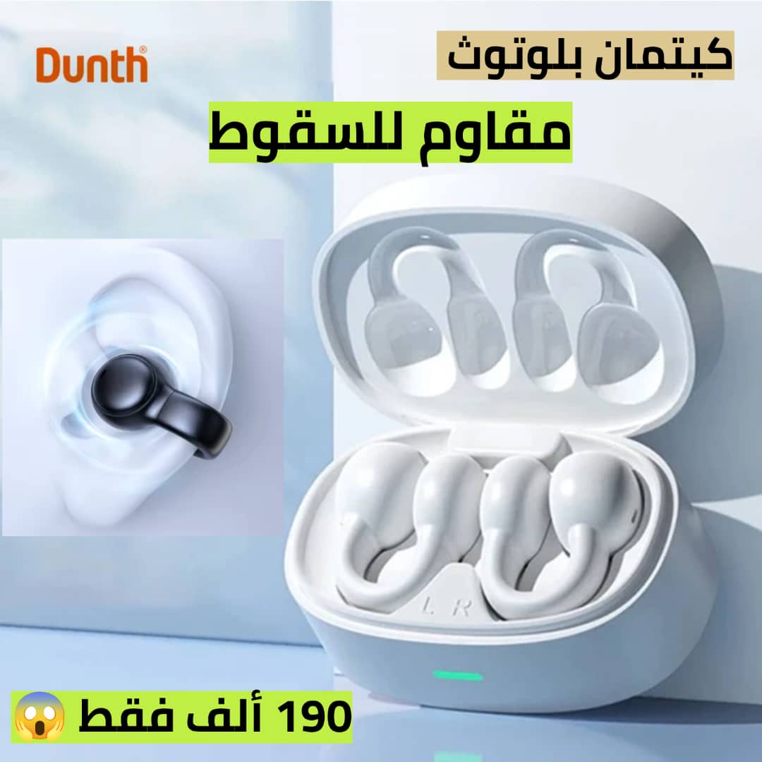 كيتمان بلوتوث أصلي ضد السقوط