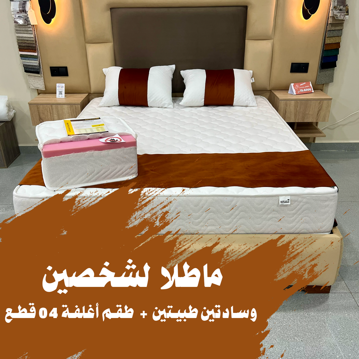 Matelas Confort D30